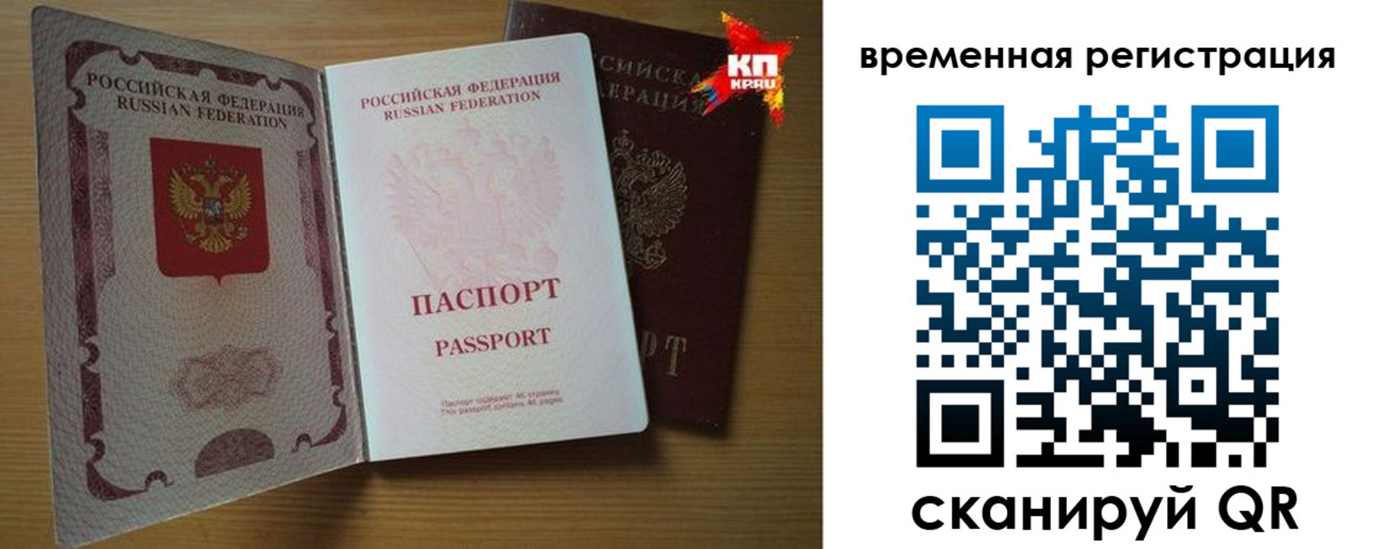 прописка для военкомата в Рудне