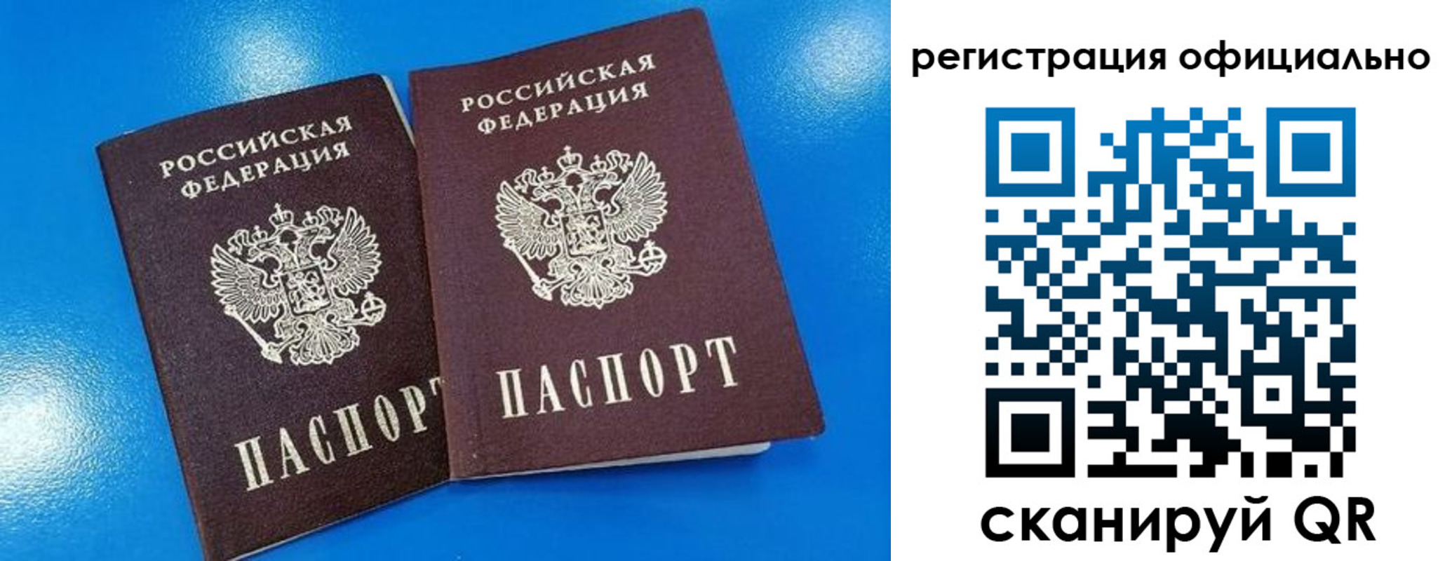 временная регистрация 2025 в Рудне