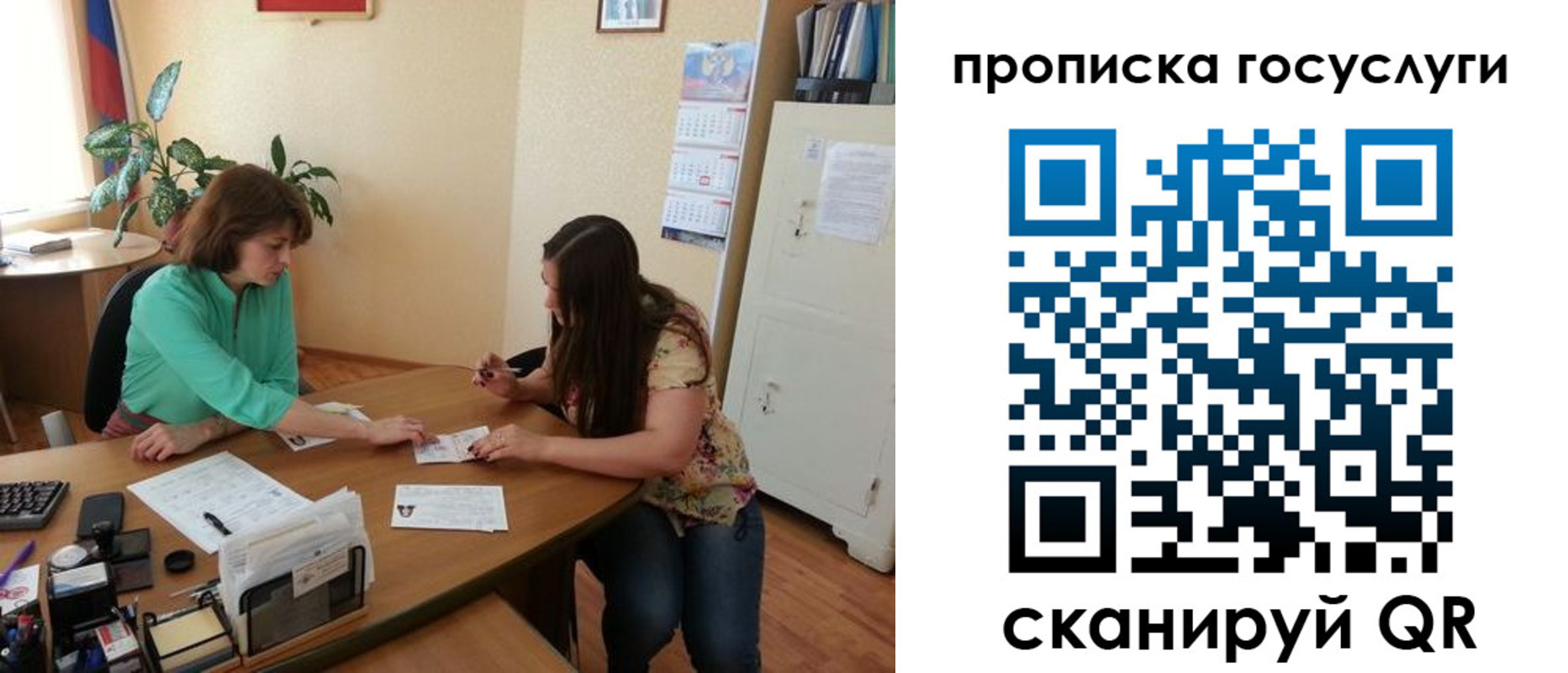 найти адрес прописки в Рудне