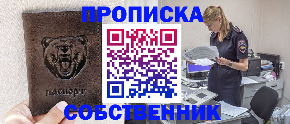 временная регистрация надежно в Рудне