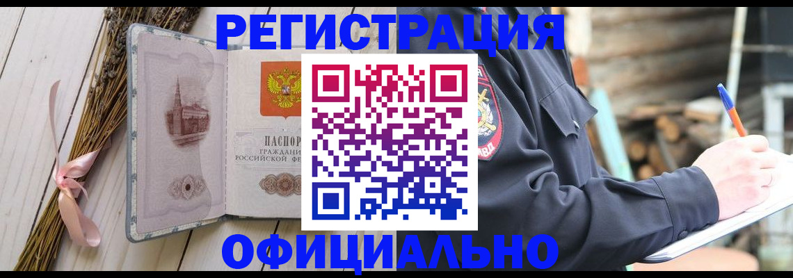 прописка регистрация в Рудне