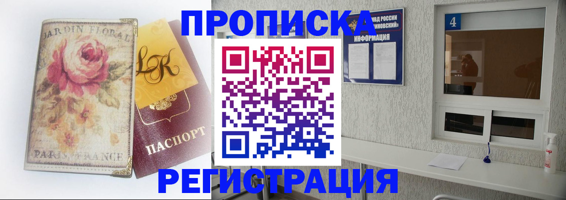 миграционный учет в Рудне