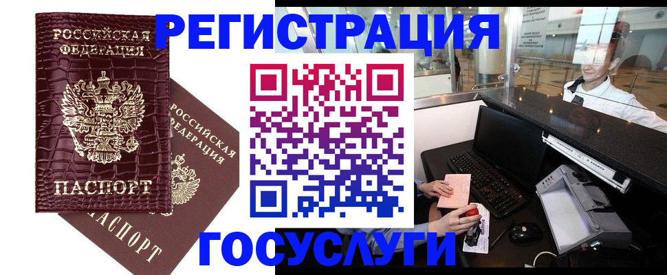 прописка для кредита в Рудне