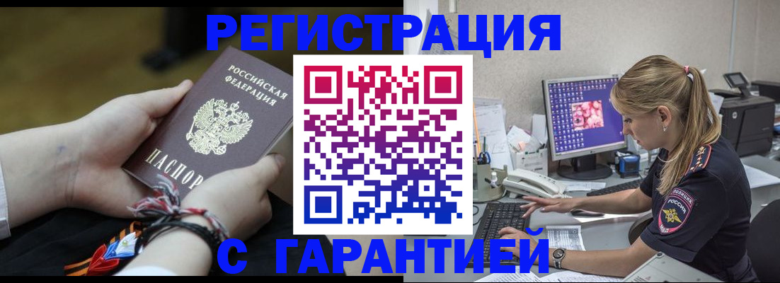 временная регистрация в Рудне