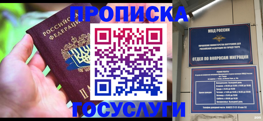 временная регистрация 2025 в Рудне