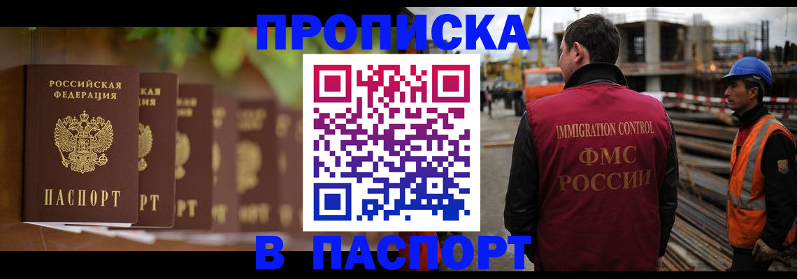 временная регистрация собственник в Рудне